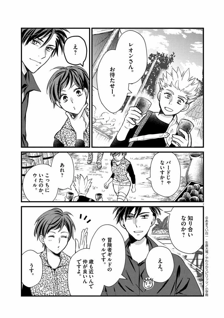 強すぎて勇者パーティーを卒業した最強剣士、魔法学園でも愛される 第6話 - 6