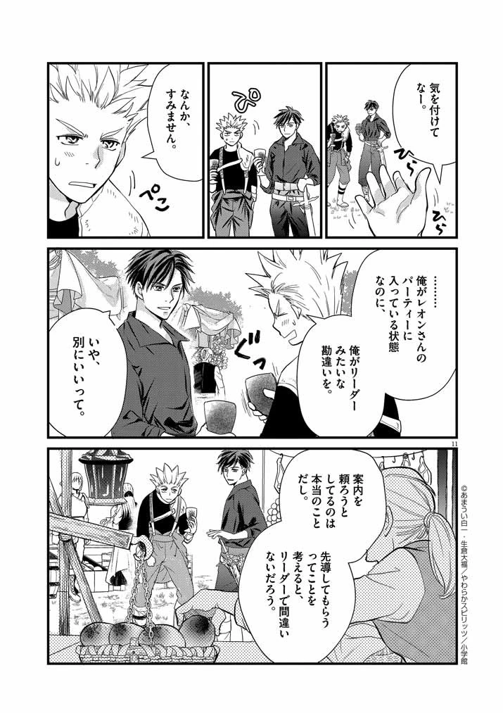 強すぎて勇者パーティーを卒業した最強剣士、魔法学園でも愛される 第6話 - 10