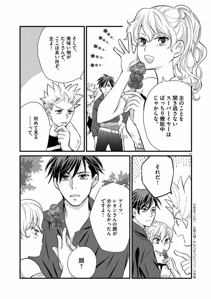 強すぎて勇者パーティーを卒業した最強剣士、魔法学園でも愛される 第6話 - 12