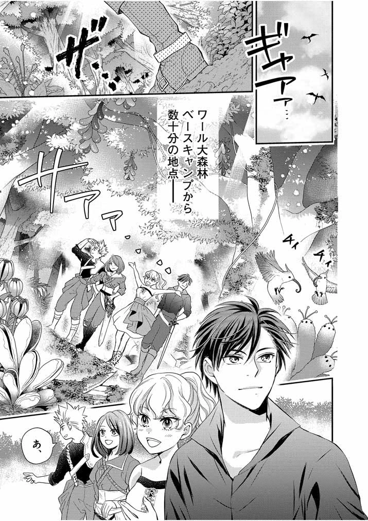 強すぎて勇者パーティーを卒業した最強剣士、魔法学園でも愛される 第7話 - 1