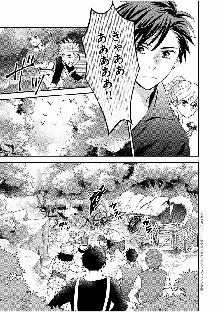 強すぎて勇者パーティーを卒業した最強剣士、魔法学園でも愛される 第7話 - 5
