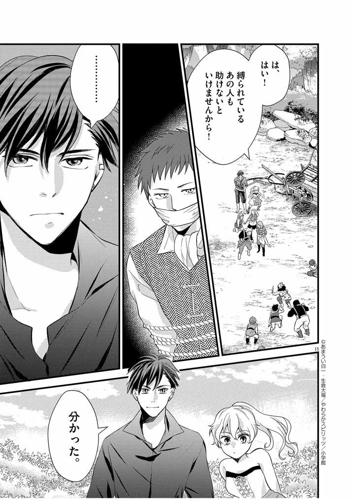 強すぎて勇者パーティーを卒業した最強剣士、魔法学園でも愛される 第7話 - 15