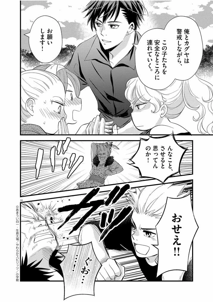 強すぎて勇者パーティーを卒業した最強剣士、魔法学園でも愛される 第7話 - 16