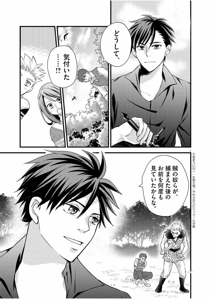 強すぎて勇者パーティーを卒業した最強剣士、魔法学園でも愛される 第8話 - 1
