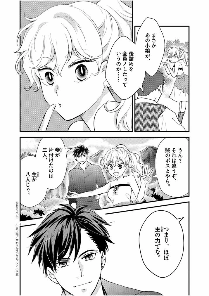 強すぎて勇者パーティーを卒業した最強剣士、魔法学園でも愛される 第8話 - 6