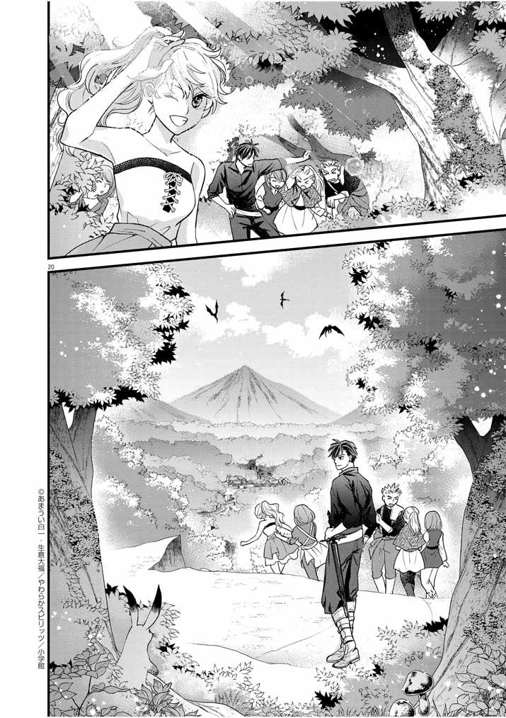 強すぎて勇者パーティーを卒業した最強剣士、魔法学園でも愛される 第8話 - 20