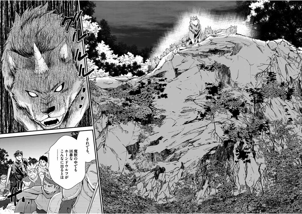 強すぎて勇者パーティーを卒業した最強剣士、魔法学園でも愛される 第12話 - 20
