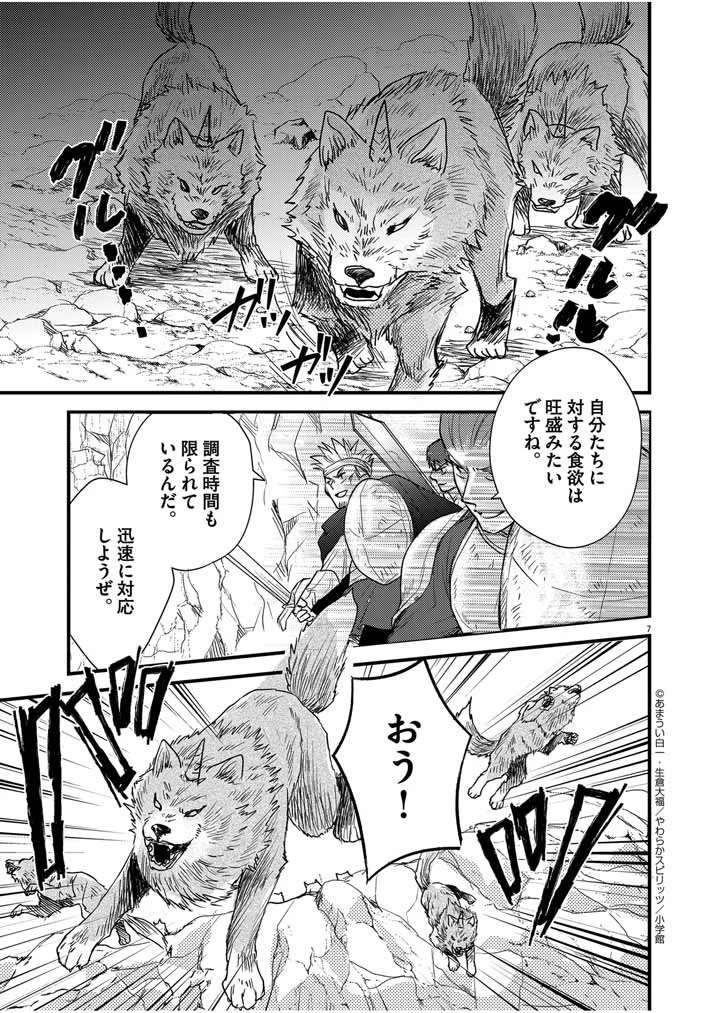 強すぎて勇者パーティーを卒業した最強剣士、魔法学園でも愛される 第13話 - 7