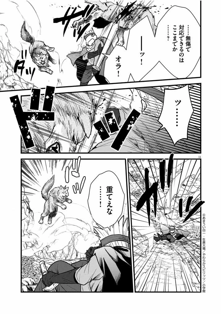 強すぎて勇者パーティーを卒業した最強剣士、魔法学園でも愛される 第13話 - 11