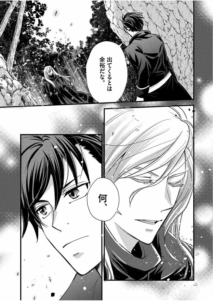 強すぎて勇者パーティーを卒業した最強剣士、魔法学園でも愛される 第13話 - 23