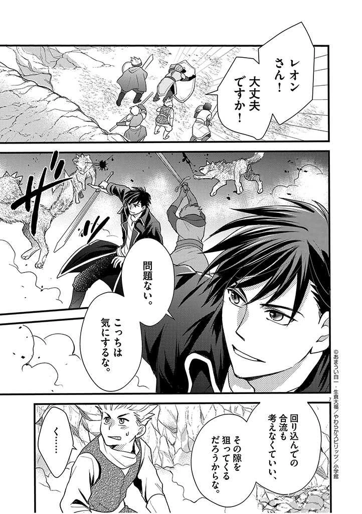 強すぎて勇者パーティーを卒業した最強剣士、魔法学園でも愛される 第14話 - 7