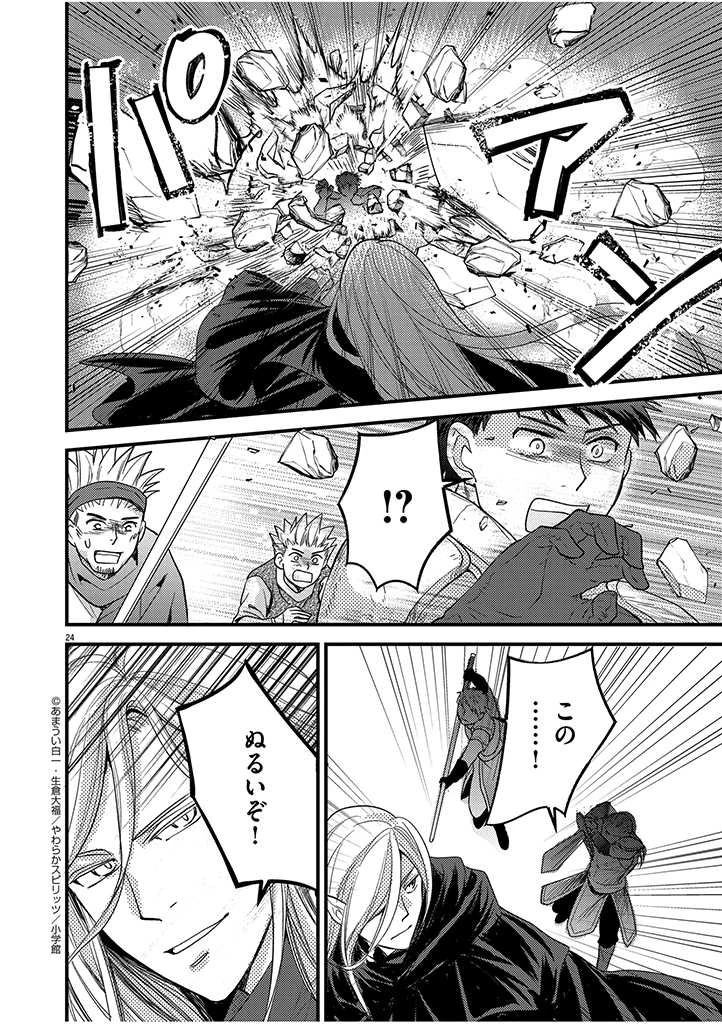 強すぎて勇者パーティーを卒業した最強剣士、魔法学園でも愛される 第14話 - 24