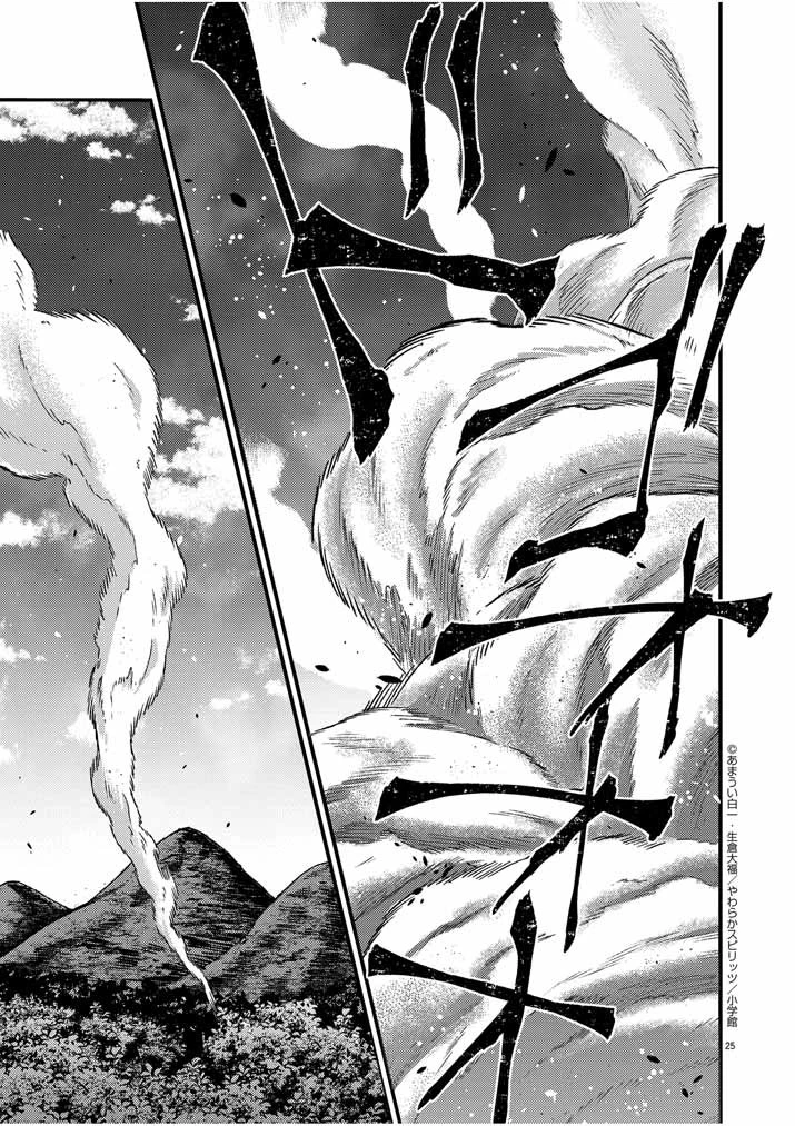 強すぎて勇者パーティーを卒業した最強剣士、魔法学園でも愛される 第15話 - 25