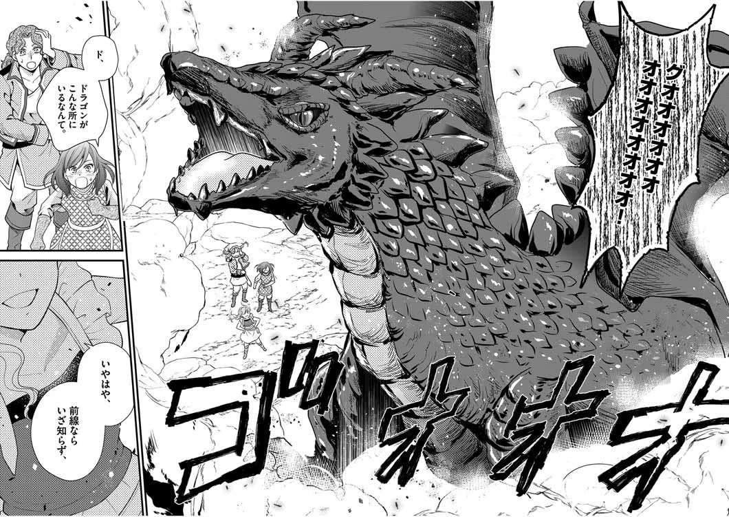 強すぎて勇者パーティーを卒業した最強剣士、魔法学園でも愛される 第15話 - 26