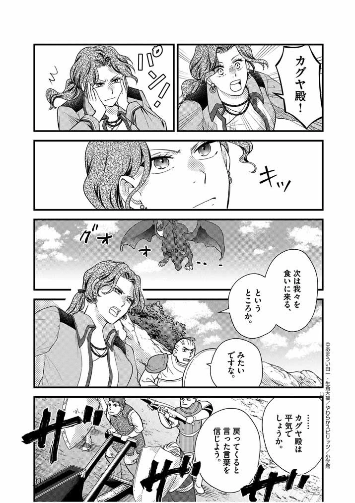 強すぎて勇者パーティーを卒業した最強剣士、魔法学園でも愛される 第17話 - 11