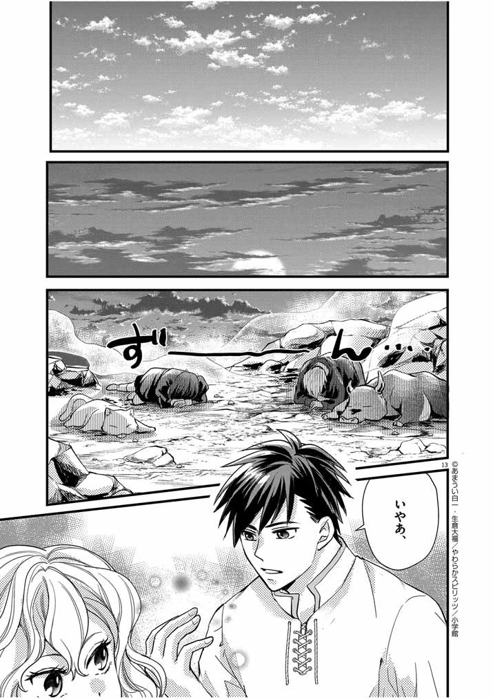 強すぎて勇者パーティーを卒業した最強剣士、魔法学園でも愛される 第20話 - 13