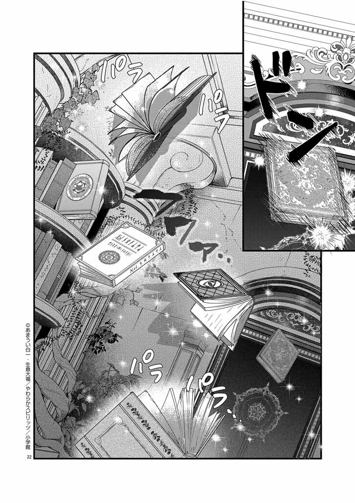 強すぎて勇者パーティーを卒業した最強剣士、魔法学園でも愛される 第20話 - 22