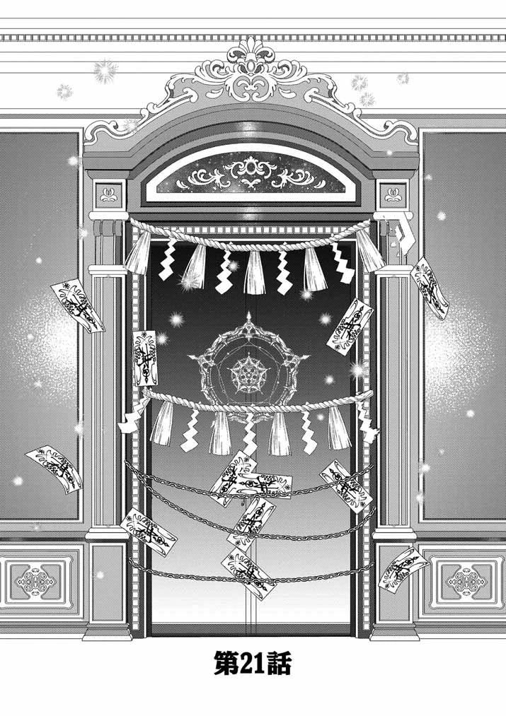 強すぎて勇者パーティーを卒業した最強剣士、魔法学園でも愛される 第21話 - 1