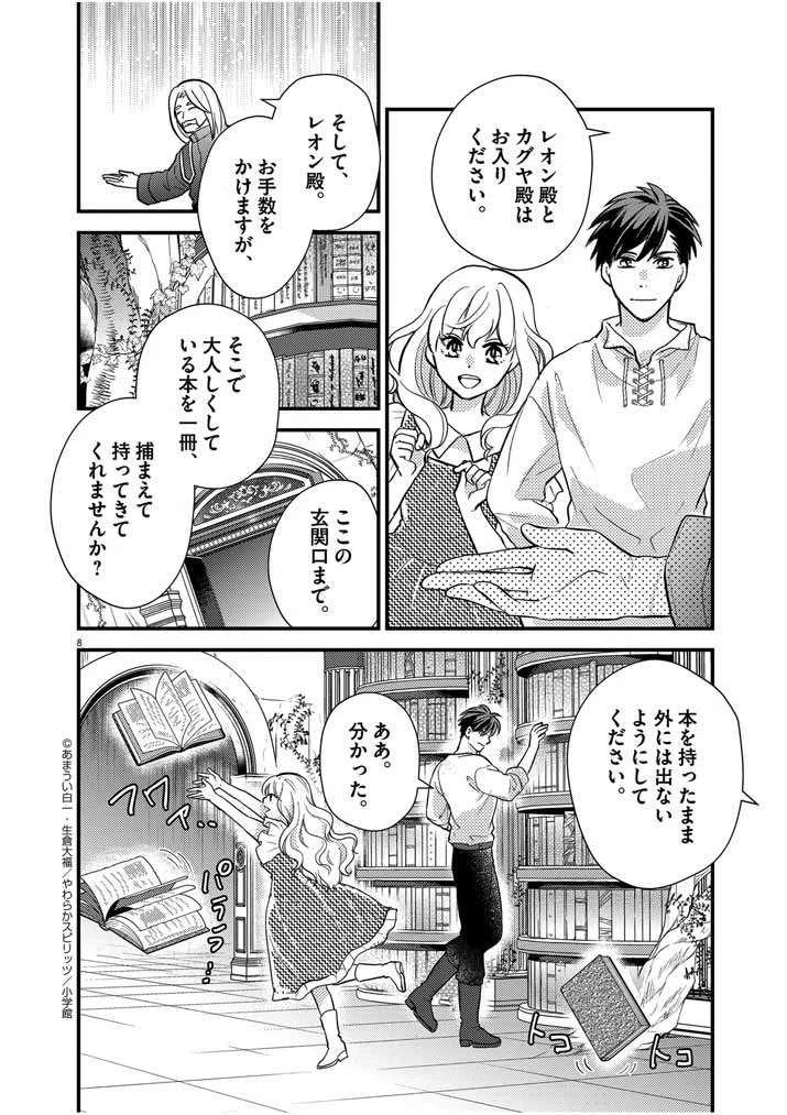 強すぎて勇者パーティーを卒業した最強剣士、魔法学園でも愛される 第21話 - 7