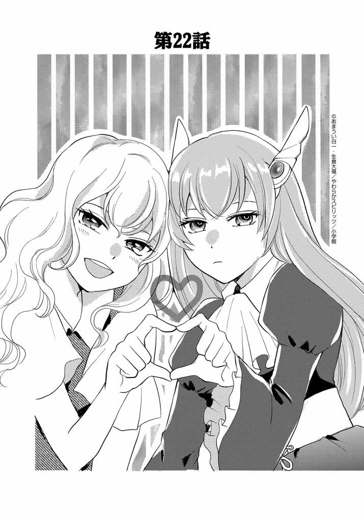 強すぎて勇者パーティーを卒業した最強剣士、魔法学園でも愛される 第22話 - 1