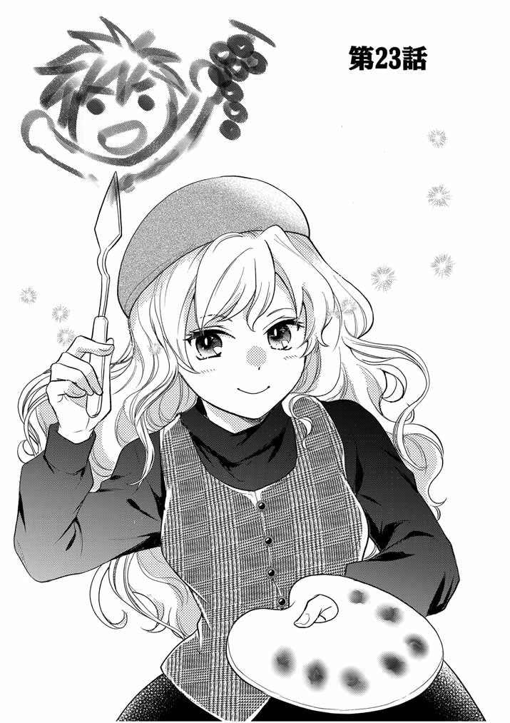 強すぎて勇者パーティーを卒業した最強剣士、魔法学園でも愛される 第23話 - 1