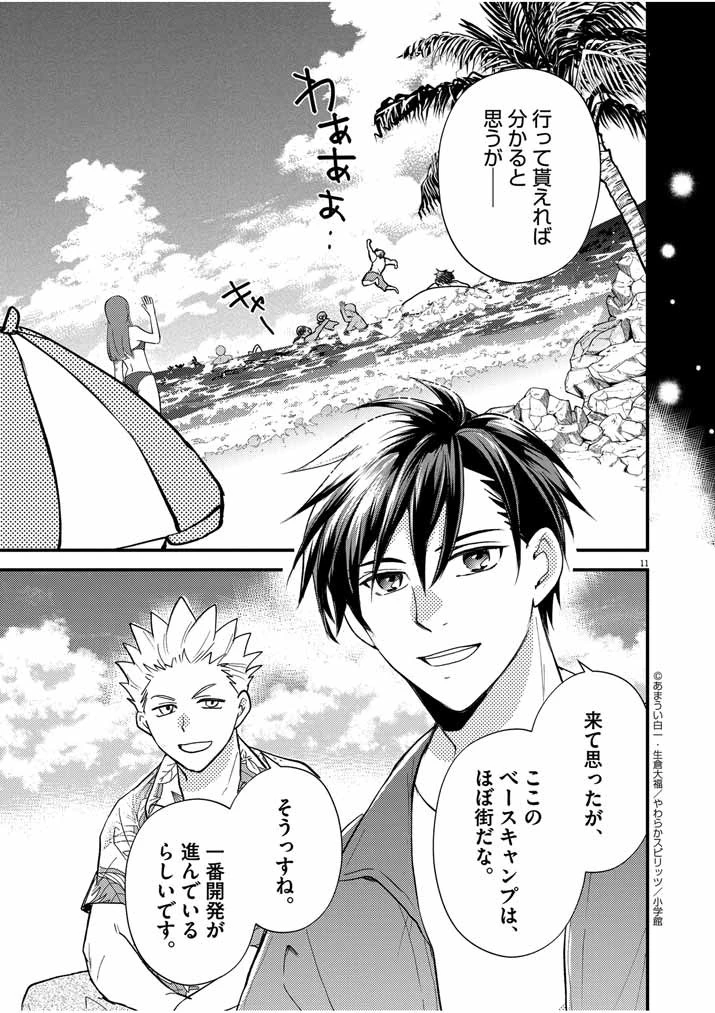 強すぎて勇者パーティーを卒業した最強剣士、魔法学園でも愛される 第26話 - 11