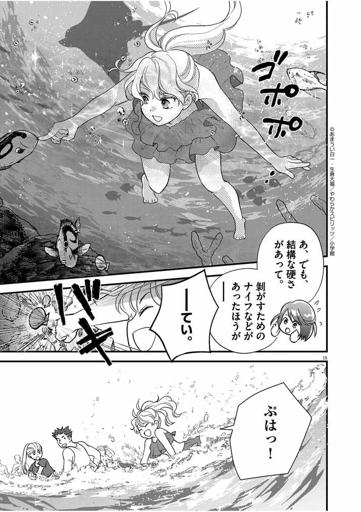 強すぎて勇者パーティーを卒業した最強剣士、魔法学園でも愛される 第26話 - 15