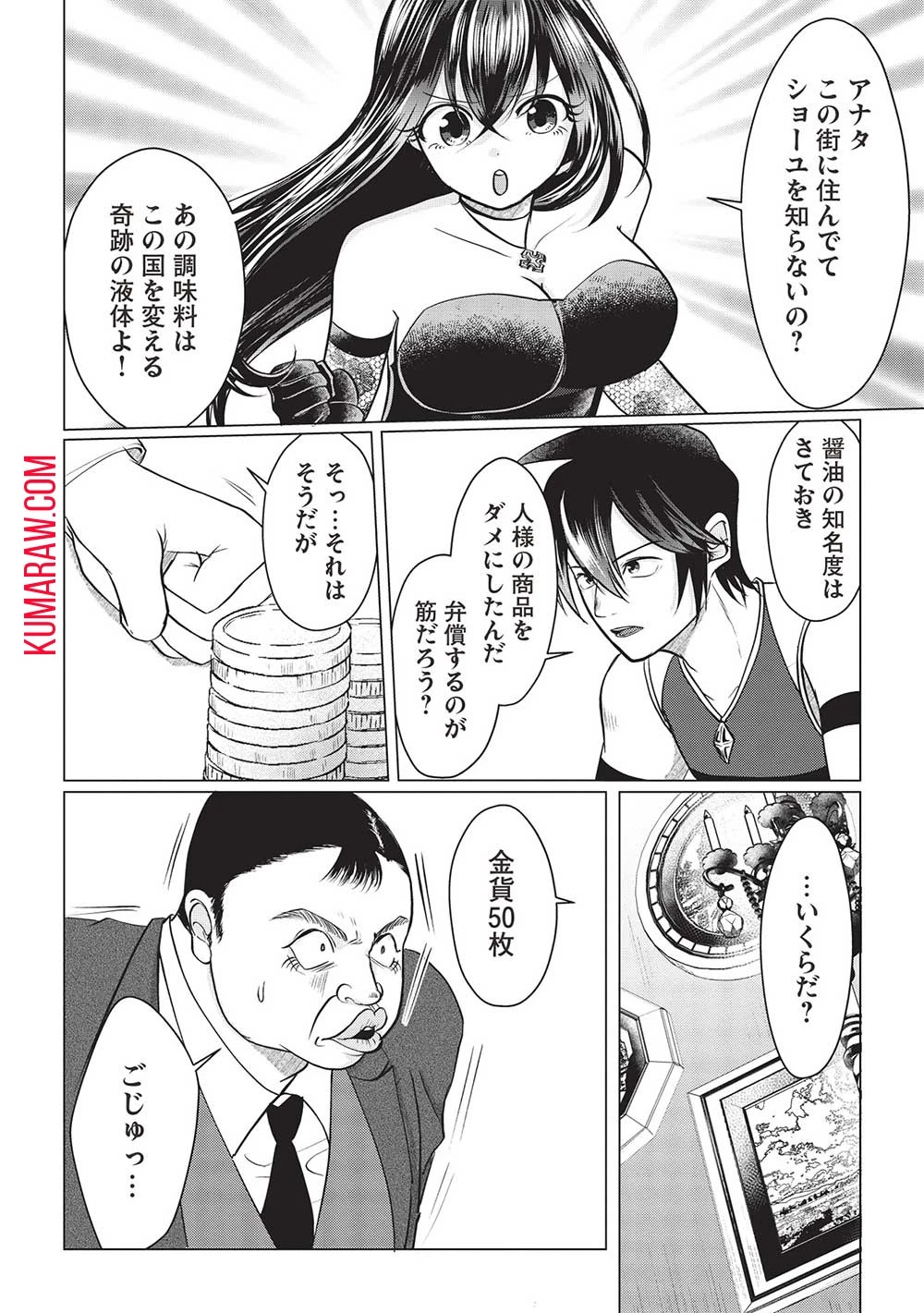 強すぎて勇者パーティーを卒業した最強剣士、魔法学園でも愛される 第29話 - 2