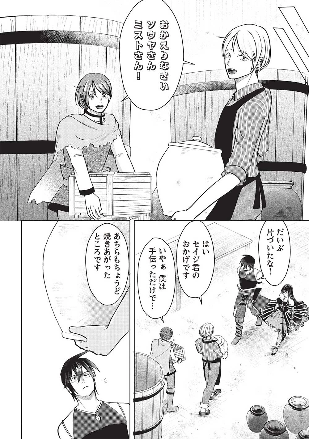 強すぎて勇者パーティーを卒業した最強剣士、魔法学園でも愛される 第29話 - 10