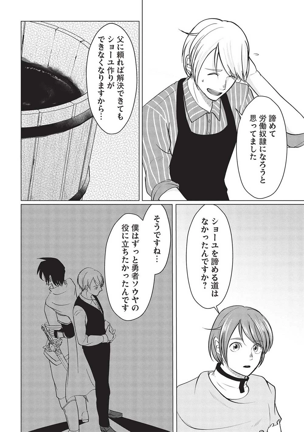 強すぎて勇者パーティーを卒業した最強剣士、魔法学園でも愛される 第29話 - 16