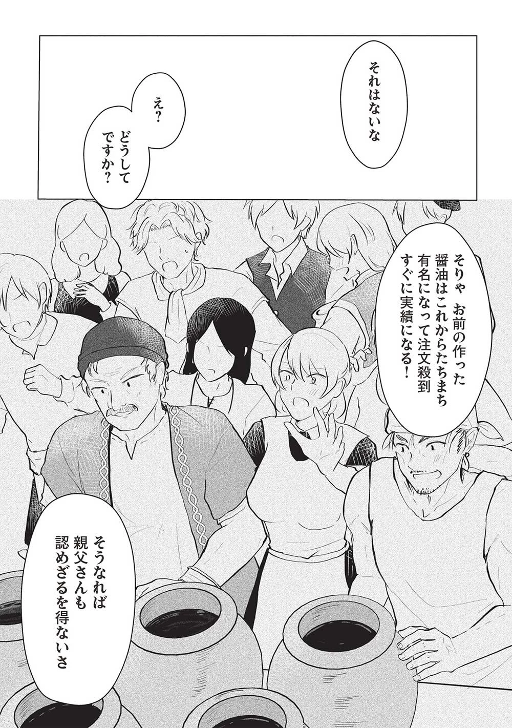 強すぎて勇者パーティーを卒業した最強剣士、魔法学園でも愛される 第29話 - 19