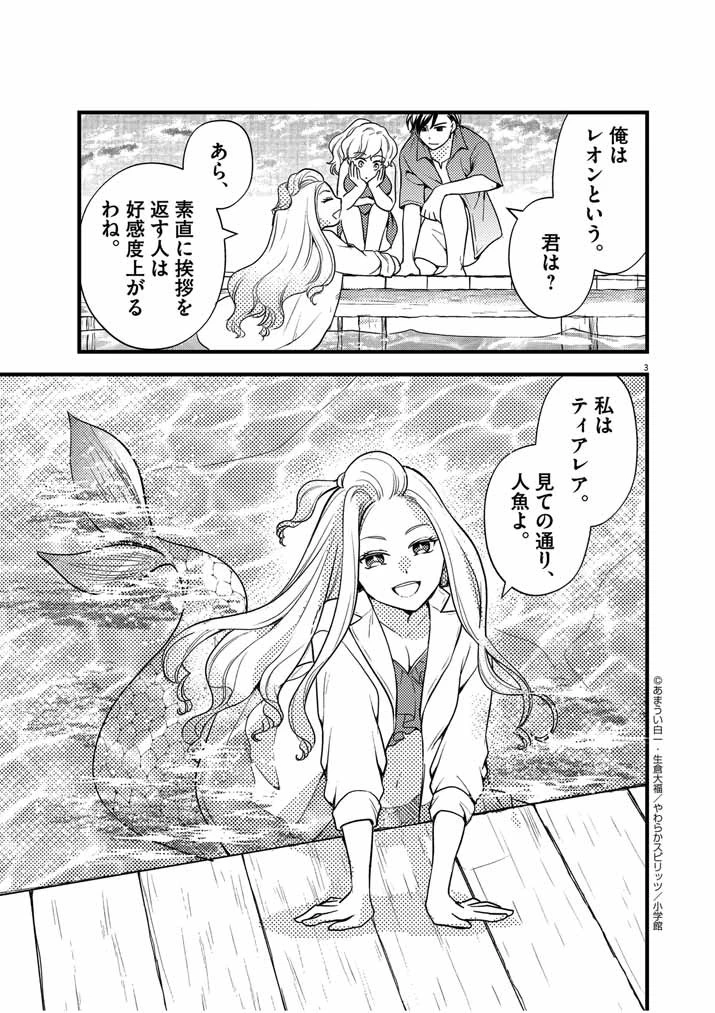 強すぎて勇者パーティーを卒業した最強剣士、魔法学園でも愛される 第30話 - 3