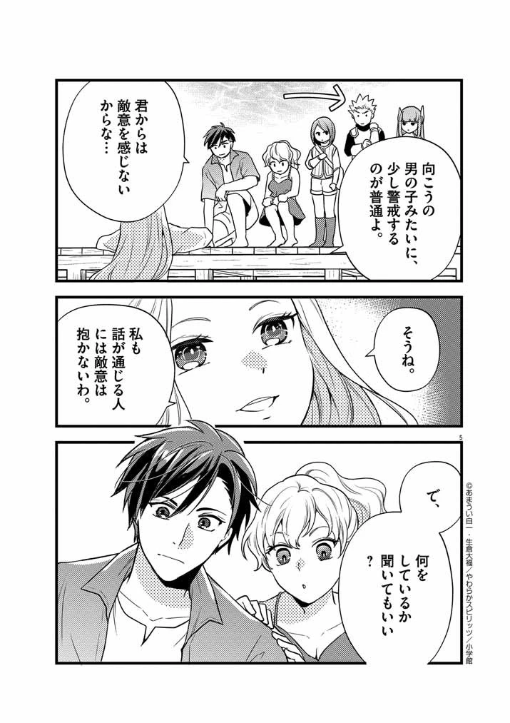 強すぎて勇者パーティーを卒業した最強剣士、魔法学園でも愛される 第30話 - 5