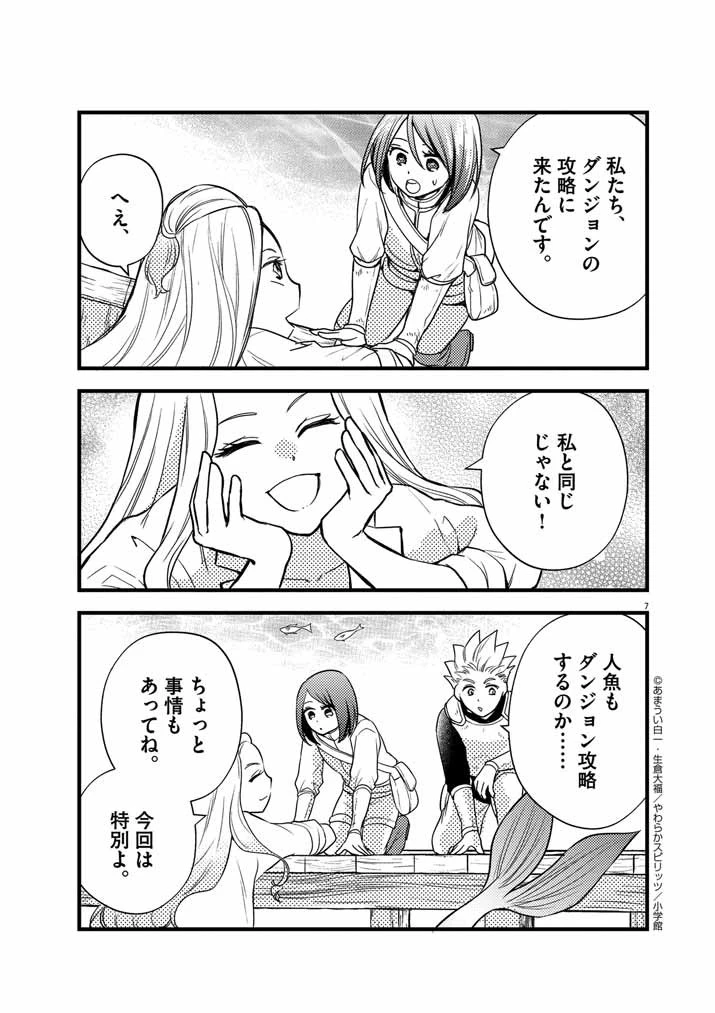 強すぎて勇者パーティーを卒業した最強剣士、魔法学園でも愛される 第30話 - 7