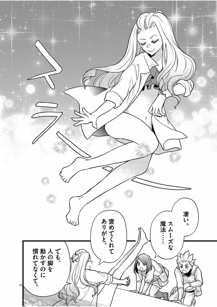 強すぎて勇者パーティーを卒業した最強剣士、魔法学園でも愛される 第30話 - 10