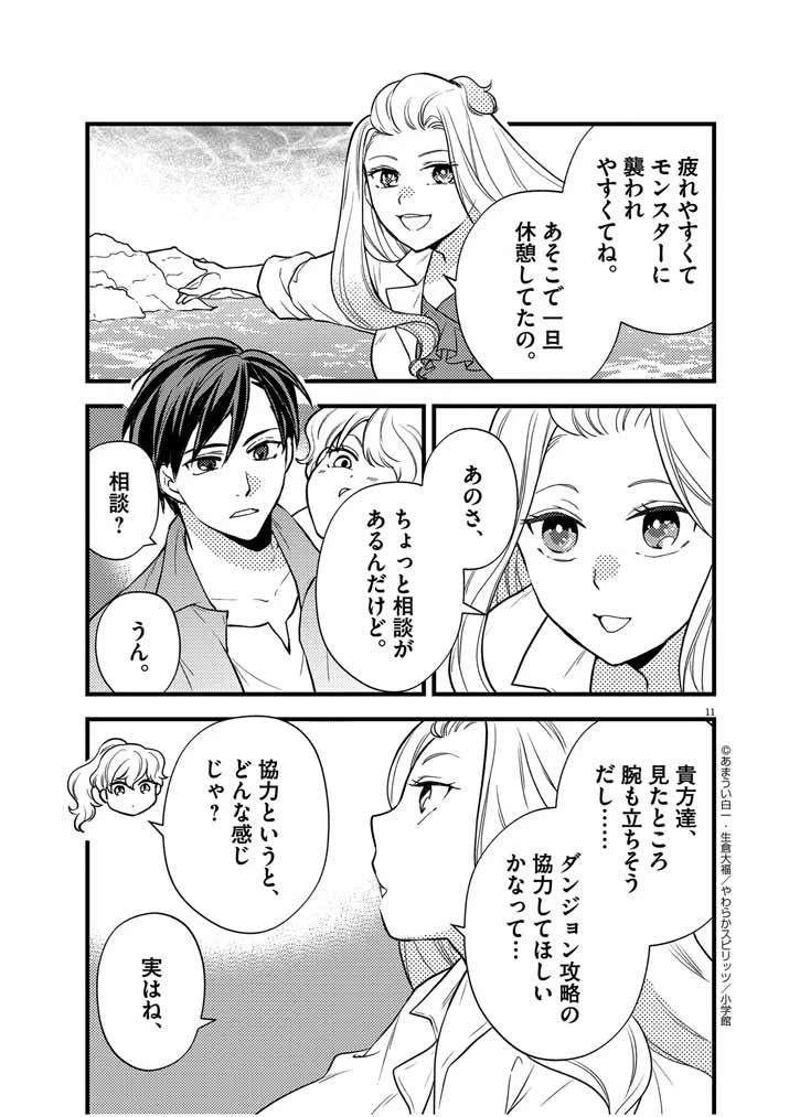 強すぎて勇者パーティーを卒業した最強剣士、魔法学園でも愛される 第30話 - 11
