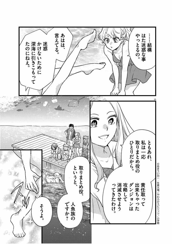 強すぎて勇者パーティーを卒業した最強剣士、魔法学園でも愛される 第30話 - 15