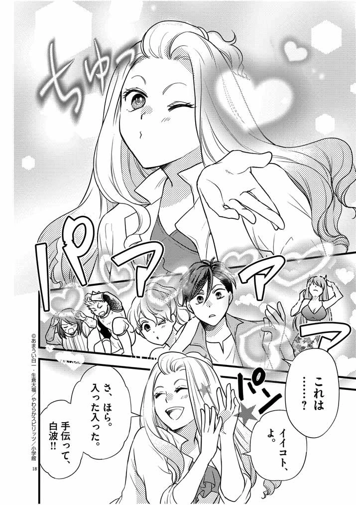 強すぎて勇者パーティーを卒業した最強剣士、魔法学園でも愛される 第30話 - 18