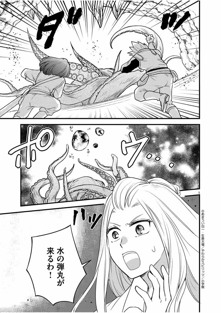 強すぎて勇者パーティーを卒業した最強剣士、魔法学園でも愛される 第32話 - 5