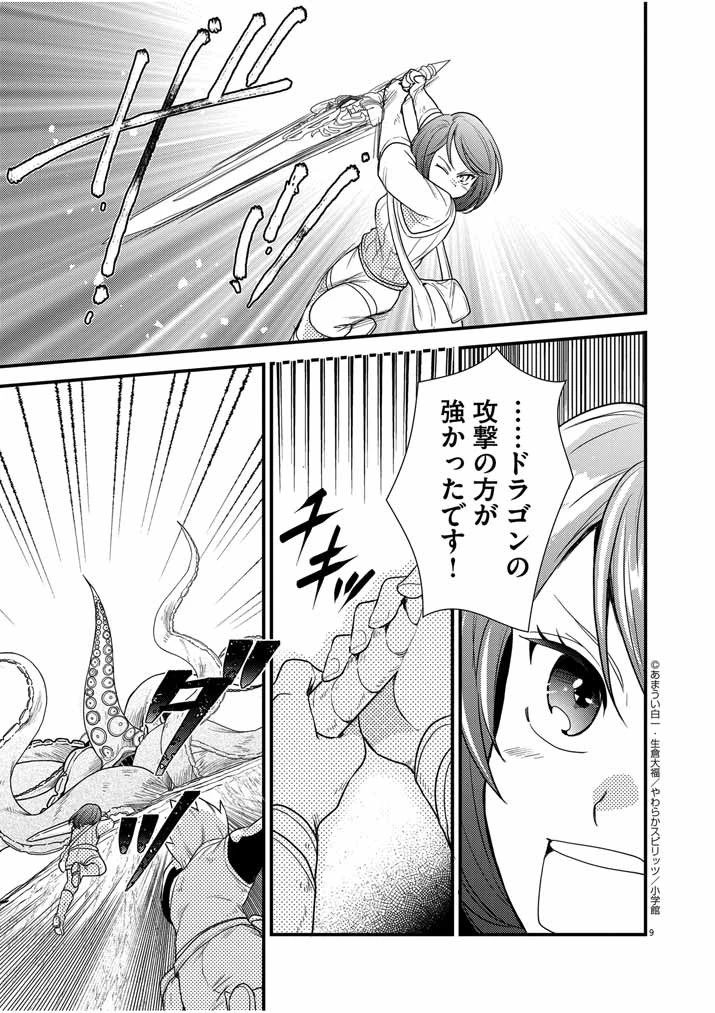 強すぎて勇者パーティーを卒業した最強剣士、魔法学園でも愛される 第32話 - 8