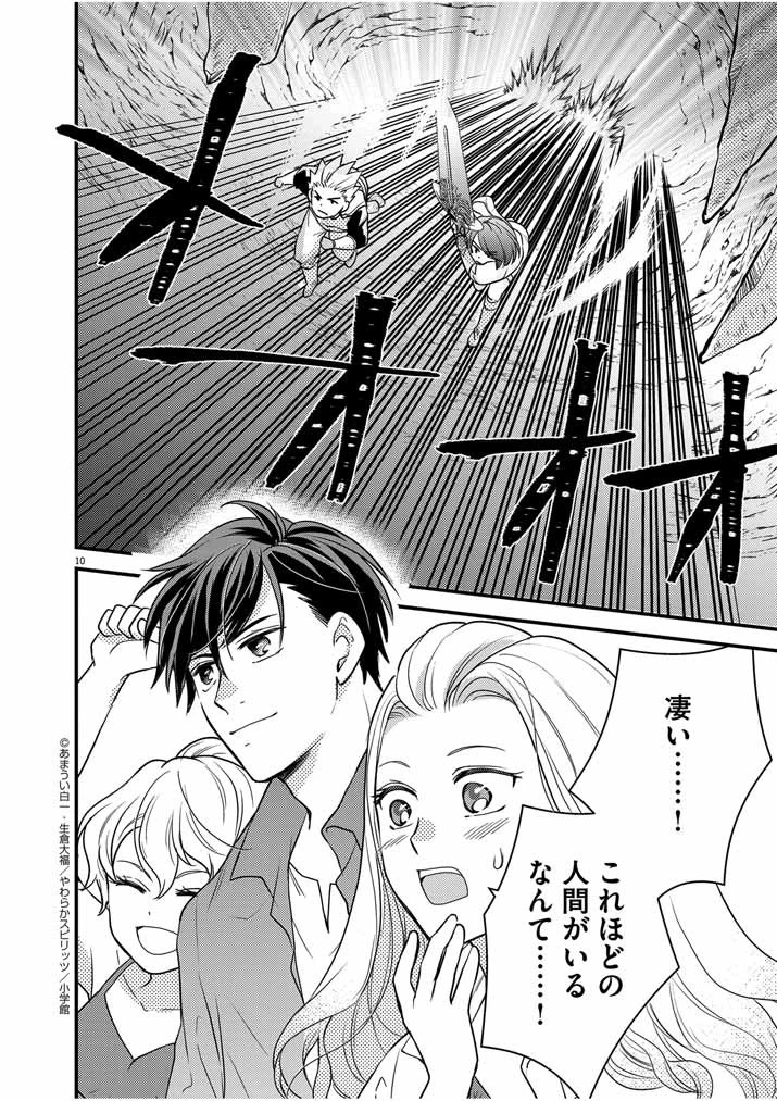 強すぎて勇者パーティーを卒業した最強剣士、魔法学園でも愛される 第32話 - 9