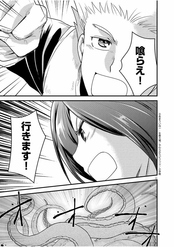 強すぎて勇者パーティーを卒業した最強剣士、魔法学園でも愛される 第32話 - 10