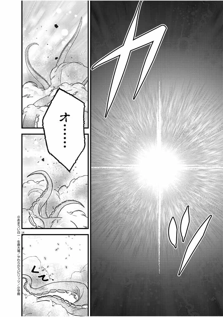 強すぎて勇者パーティーを卒業した最強剣士、魔法学園でも愛される 第32話 - 12
