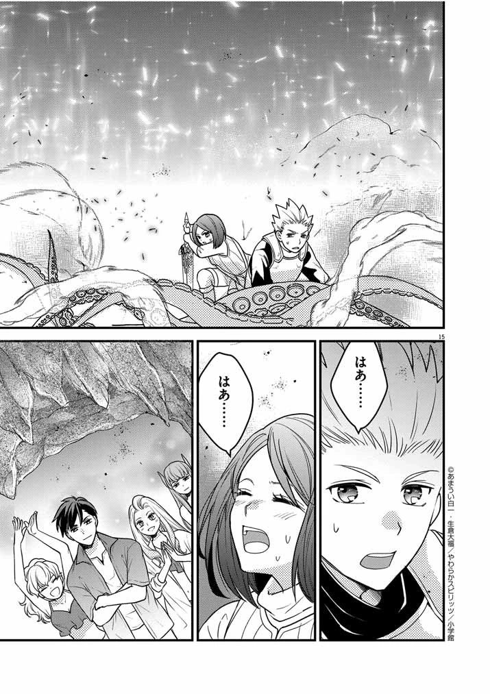 強すぎて勇者パーティーを卒業した最強剣士、魔法学園でも愛される 第32話 - 13