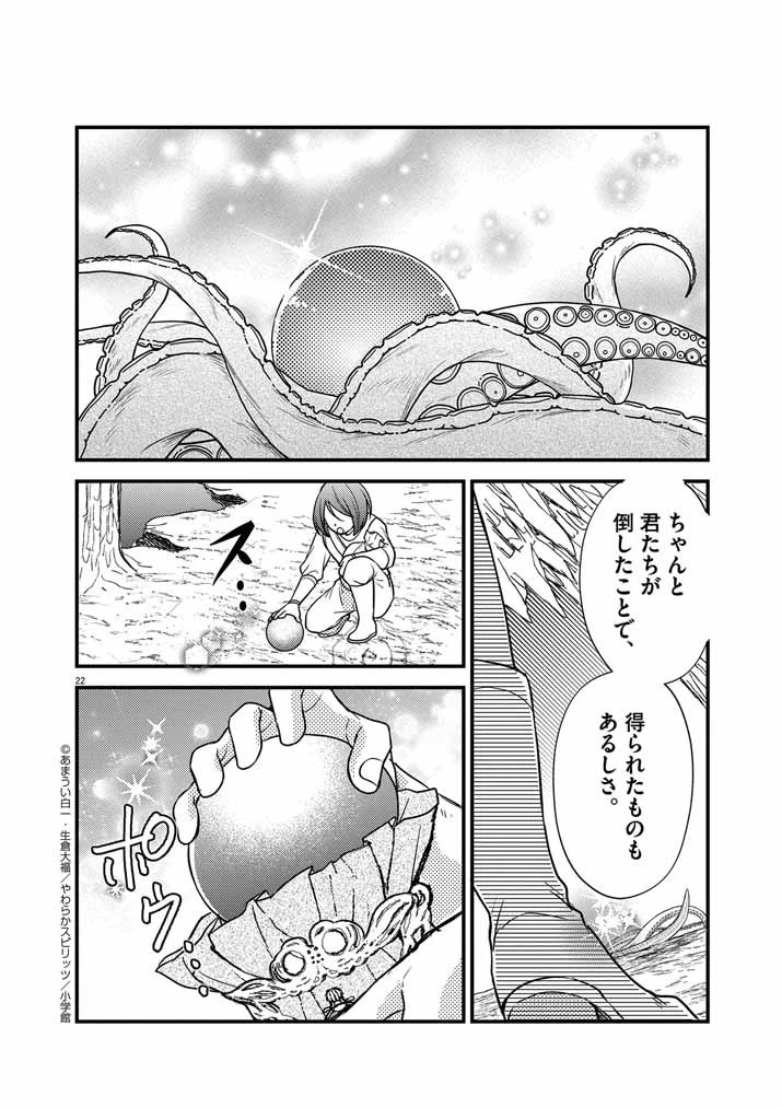 強すぎて勇者パーティーを卒業した最強剣士、魔法学園でも愛される 第32話 - 20