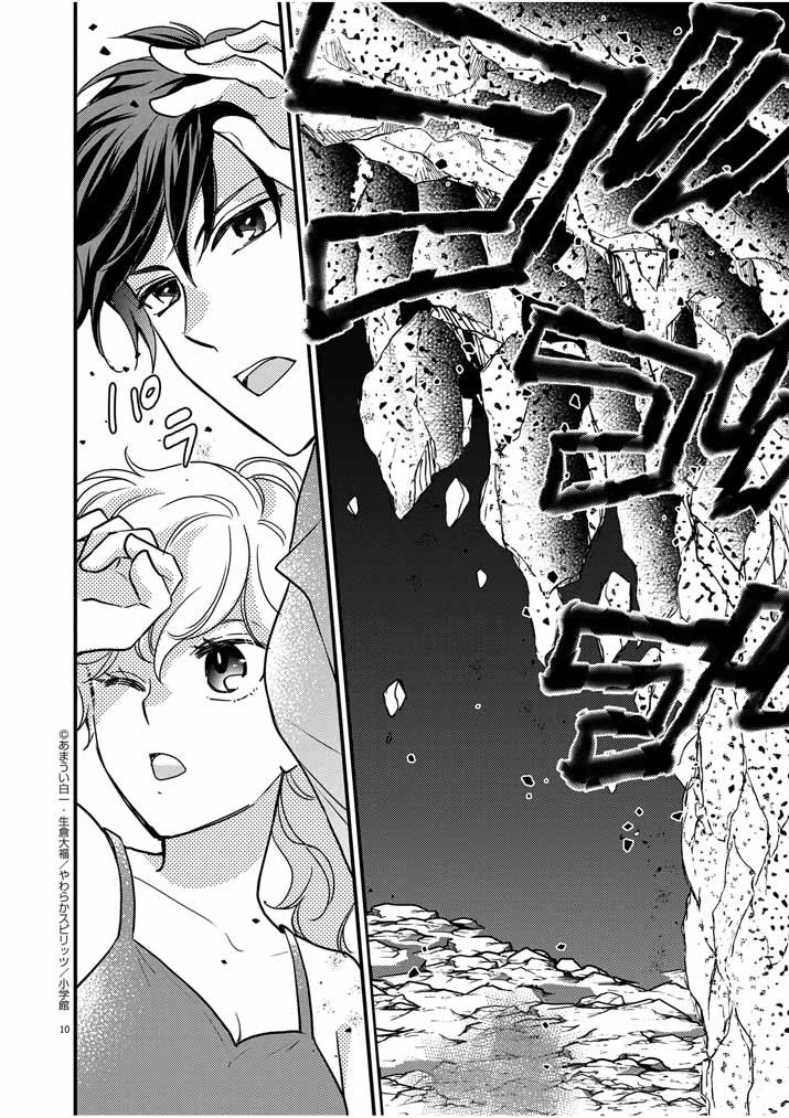 強すぎて勇者パーティーを卒業した最強剣士、魔法学園でも愛される 第33話 - 10