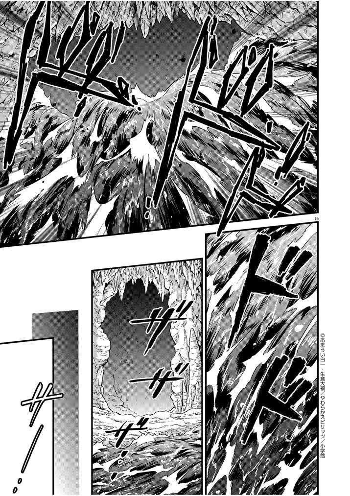 強すぎて勇者パーティーを卒業した最強剣士、魔法学園でも愛される 第33話 - 15