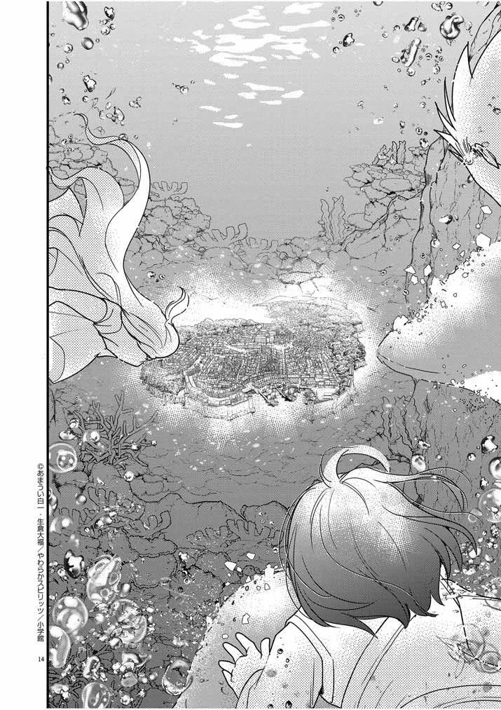 強すぎて勇者パーティーを卒業した最強剣士、魔法学園でも愛される 第34話 - 14