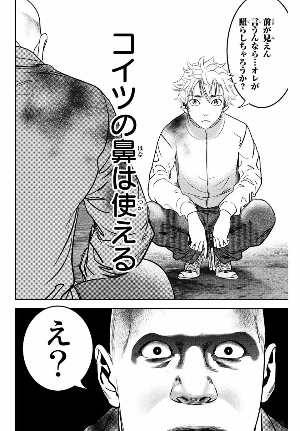 広島ギャングスタ 第4話 - 12