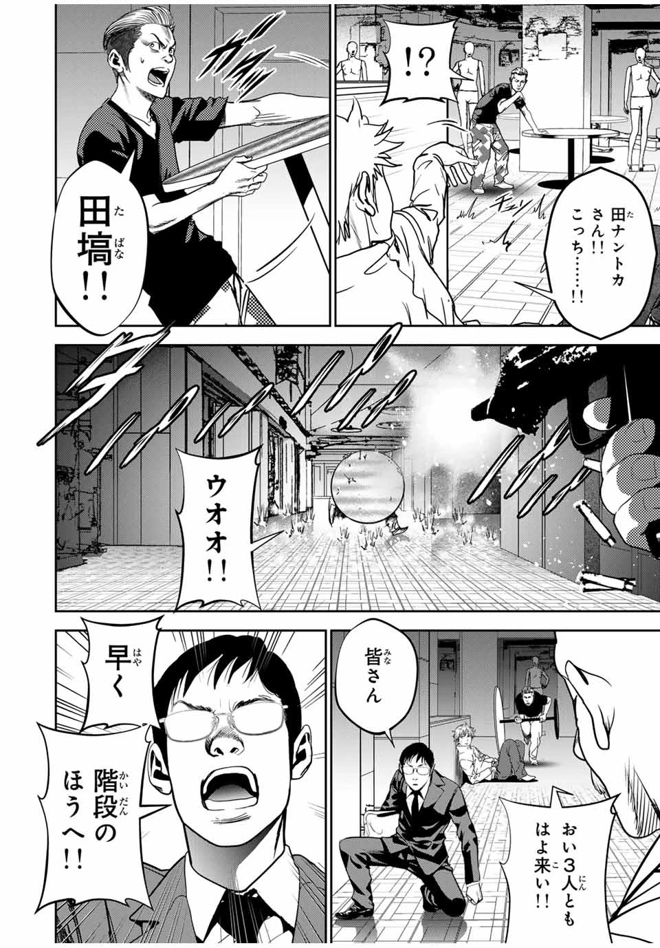 広島ギャングスタ 第17話 - 14
